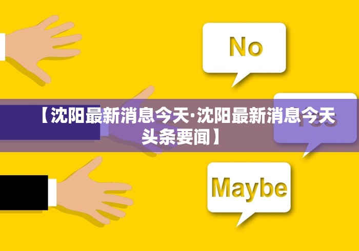 辅助最新信息“四川手机麻将开挂神器”必胜开挂神器