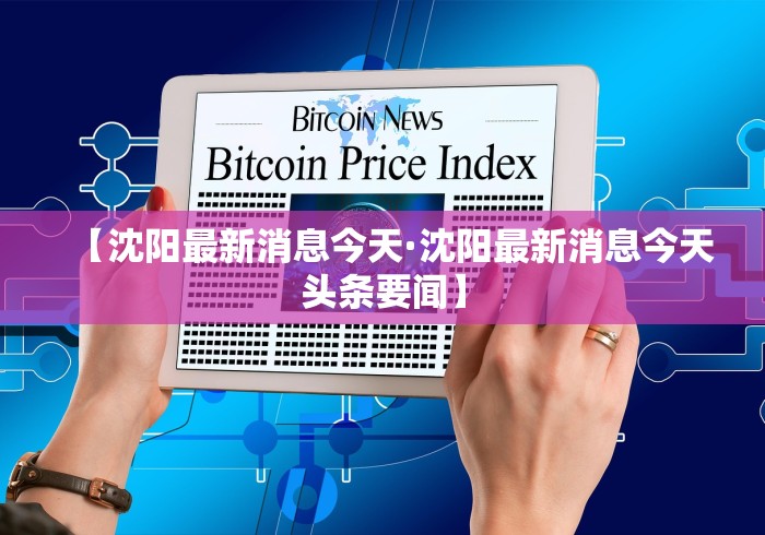 科普实测“同城游宿松麻将有没有挂	”开挂辅助详细步骤