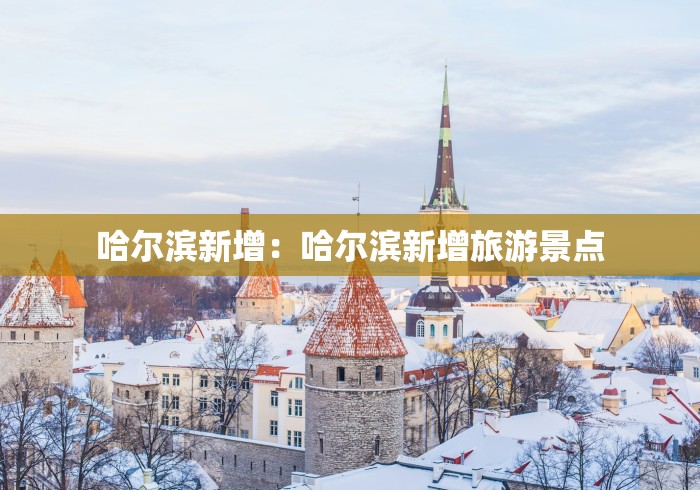 教程开挂辅助:“途游斗地主暗牌透视挂”可以开挂作弊