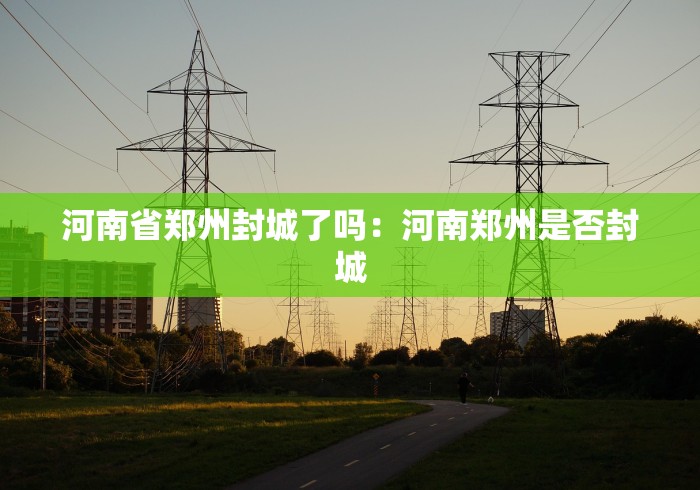 最新一款“开心泉州麻将能控制输赢吗”通用版下载教程