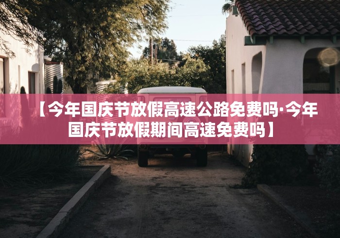 【玩家新攻略】“玉海楼茶苑有挂吗”分享辅助外挂教程