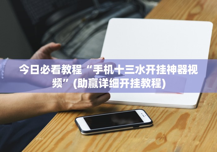 盘点"中至赣牌圈可以作弊吗[确实真的有挂]