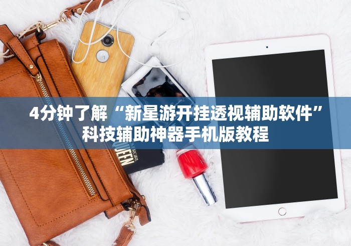 知识科普“土豪金麻将闲云阁老友版开挂下载”(曝光透视必备猫腻)