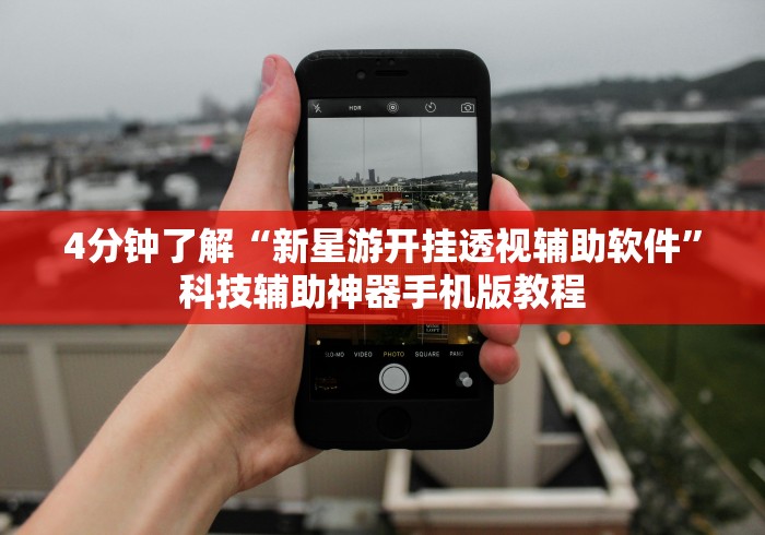 玩家秒懂“竞技麻将挂好使吗	”通用版下载教程！