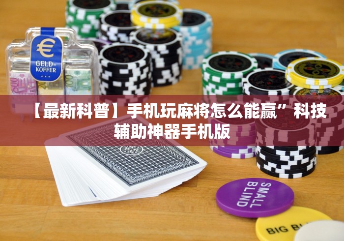 今日教程“宁波游戏大厅有挂吗”揭秘透视辅助万能挂