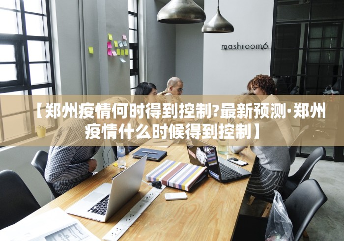 玩家秒懂“有亲友圈的麻将软件”事实上真的有挂