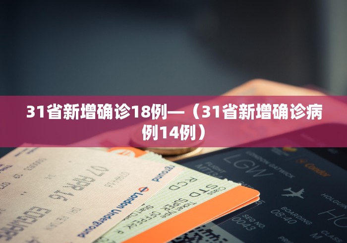 玩家必看教程“指尖广东麻将到底能不能开挂	”揭秘透视辅助万能挂用法