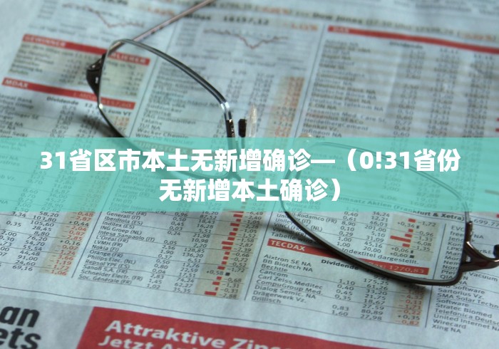 我来告诉你“圣盛鄂州晃晃麻将开挂神器”真实开挂技巧分享