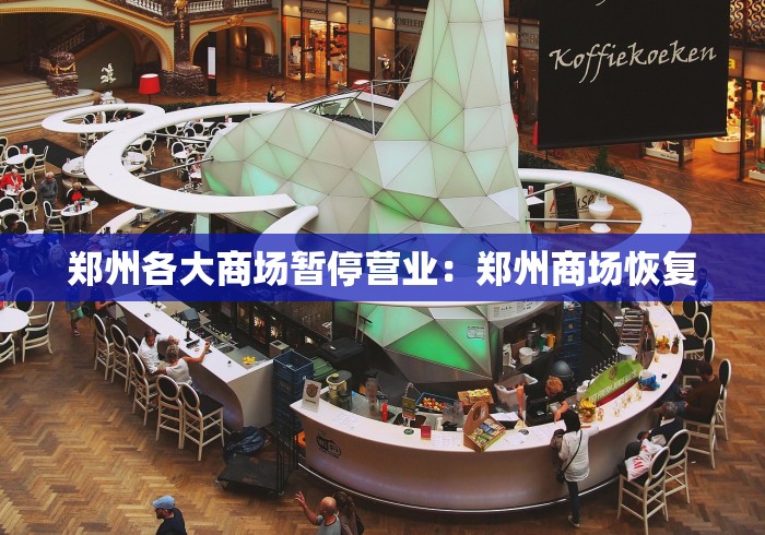 玩家必看教程“指尖广东麻将到底能不能开挂”揭秘透视辅助万能挂用法