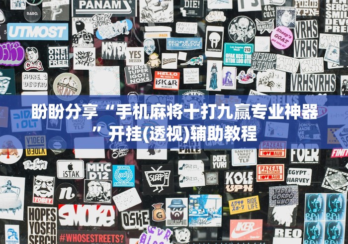 必看教程“随意玩拼三张到底是不是有挂吗	”(透视)其实确实有挂