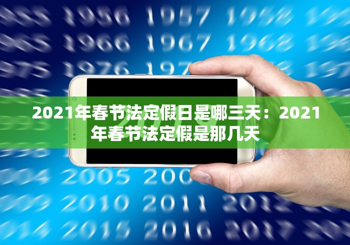 辅助盘点“浙江游戏大厅其实是有透视挂”有挂详细开挂教程