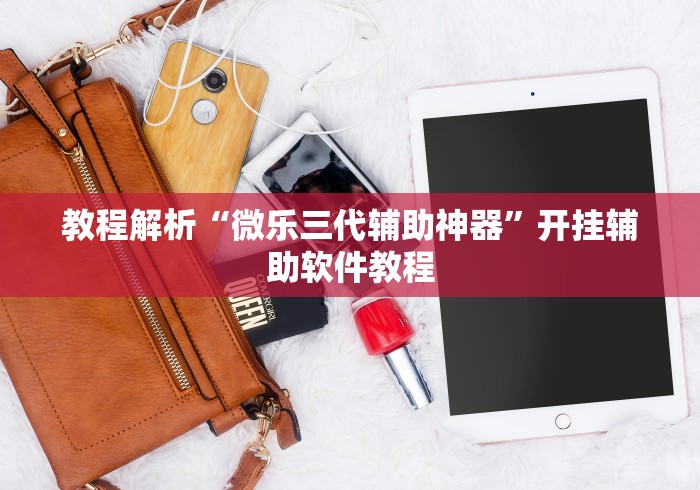 独家实测“天天贵阳麻将确实可以开挂吗	”附开挂脚本详细教程