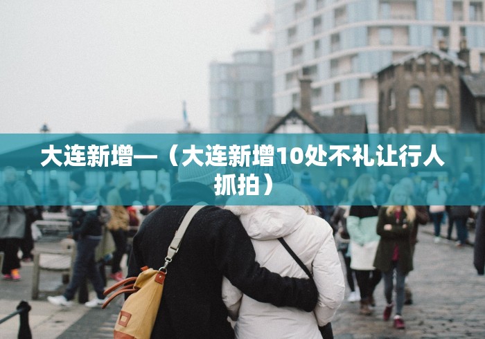 【知识科普】“微信打麻将的小程序能调胜率吗”可以开挂作弊