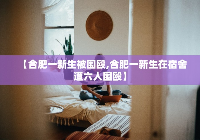 2026最新一代“河北麻将怎么玩才能赢”详细分享装挂步骤