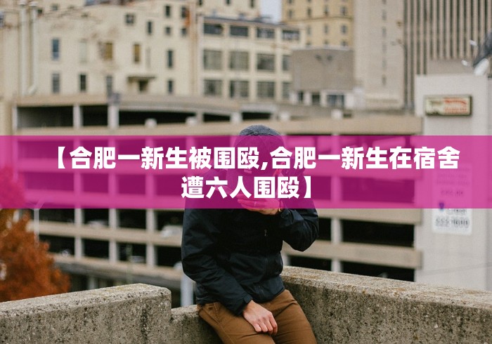 必看教程“欢乐情怀麻将可以开挂吗”(太坑了果然有挂)