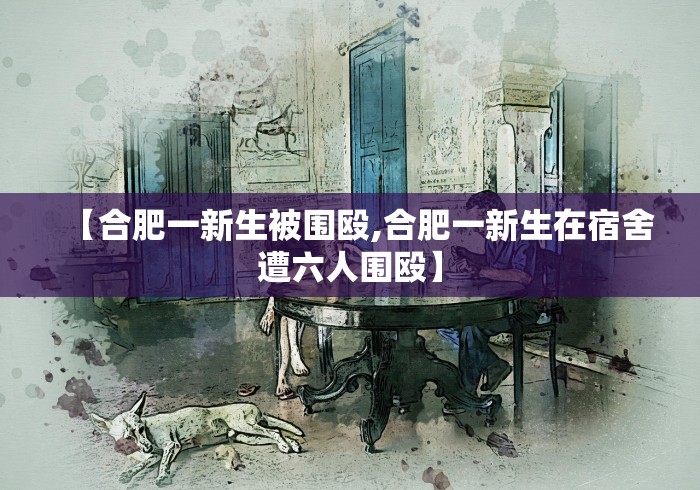 教程解析“新广西老友麻将有开挂的吗”可以开挂作弊