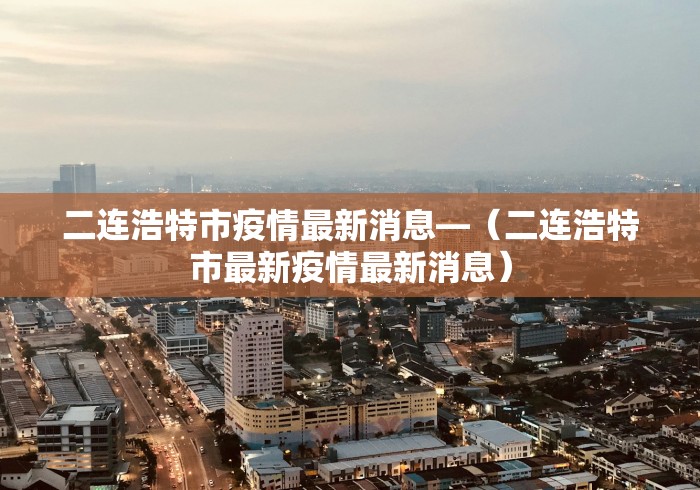强力推荐“浙江金华麻将万能开挂神器”开挂辅助脚本+详细开挂安装教程