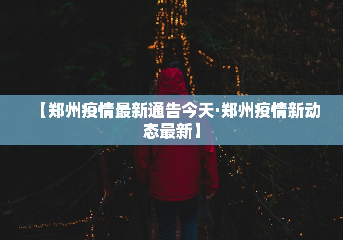 最新教你“多乐跑得快怎么开挂”开挂(透视)辅助教程