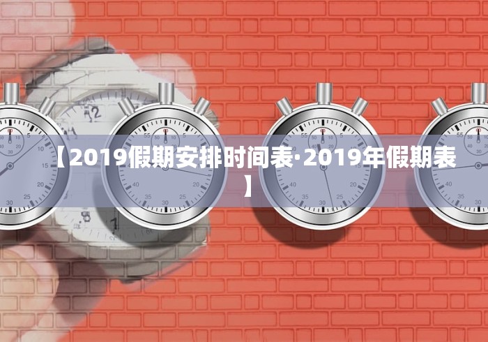 开挂辅助工具“湖北棋牌老是输	”开挂详细教程