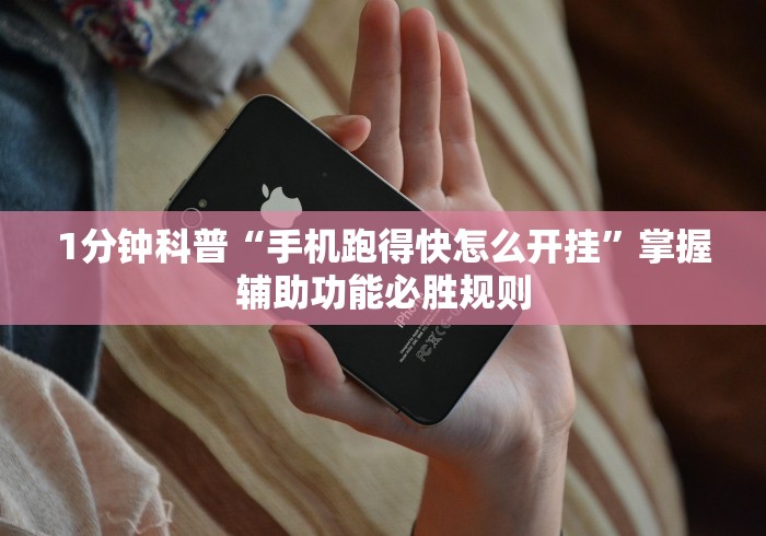 独家脚本实测“老友麻将有挂吗求解	”通用版下载教程！