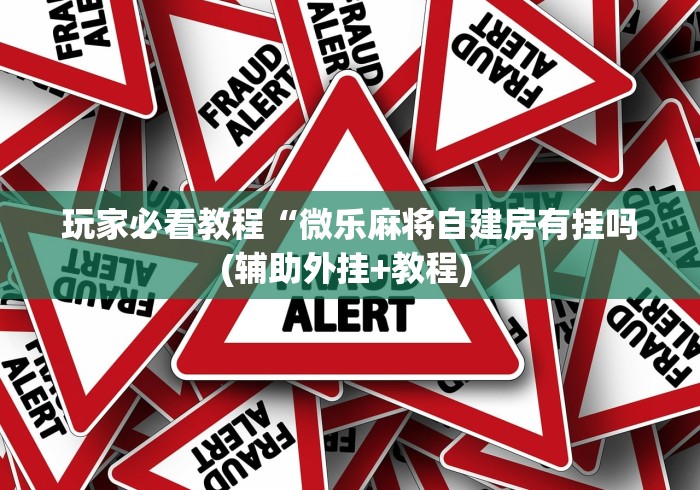实操教程“上游大厅斗牛怎么开挂”真实开挂技巧分享