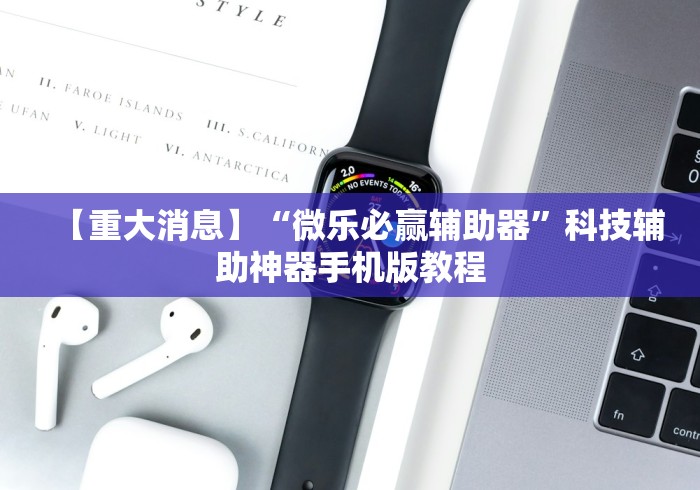 辅助盘点“哈灵麻将的挂真的吗	”可以开挂作弊