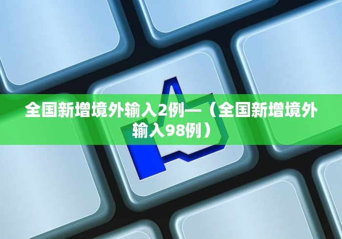 【玩家游戏玩法】“麻将胡了能不能开挂”(原来确实是有挂) 