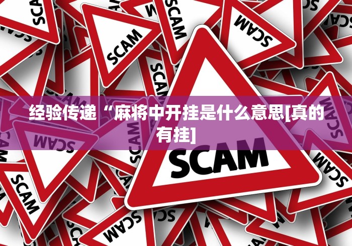 教程更新!“微信小程序跑得快免费挂”掌握辅助功能必胜规则