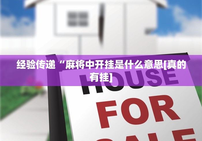 教程更新!“微信小程序跑得快免费挂”掌握辅助功能必胜规则