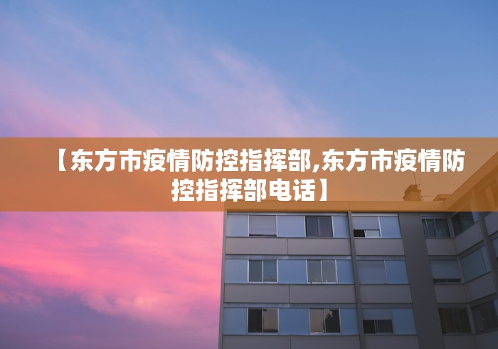 独家分析“大眼山东麻将如何开挂[确实真的有挂]