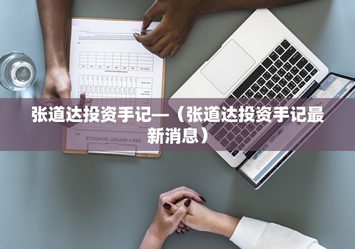 【第一财经】“雀神麻将广东麻将怎么打胜率高”详细外挂辅助详细教程
