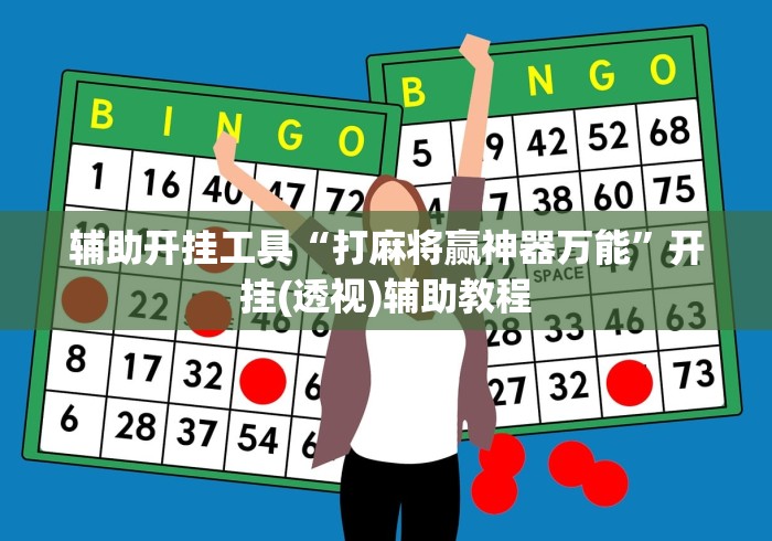 【知道】“卡五星开挂神器下载”详细分享装挂