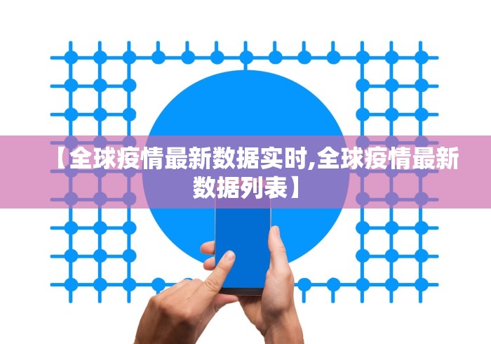 【知道】“手机麻将有挂吗视频	”（透视挂）辅助神器教程