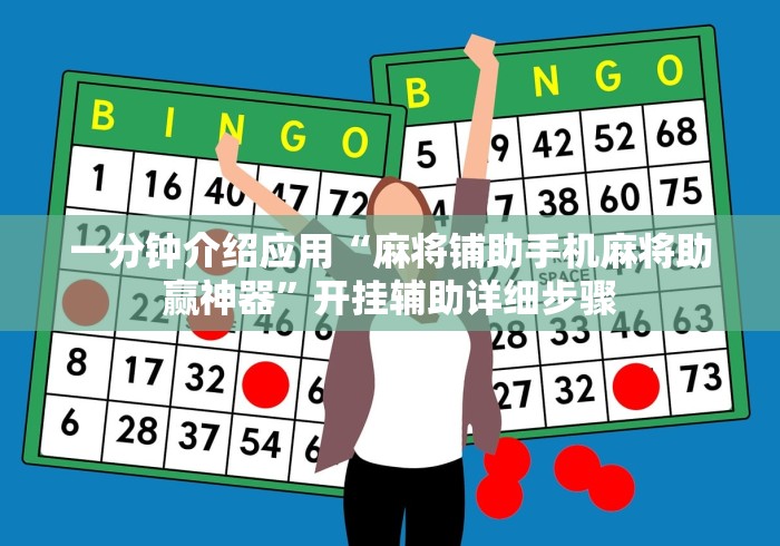 必胜技巧全攻略“王者陕西麻将怎么开挂”通用版下载教程