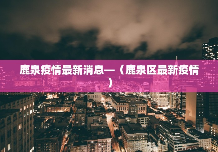 玩家必搜“中至余干五十K开挂神器	”附开挂脚本详细步骤
