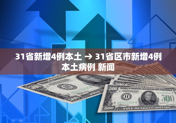 3分钟教程“微乐四川麻将能不能用挂”(助赢详细开挂教程)