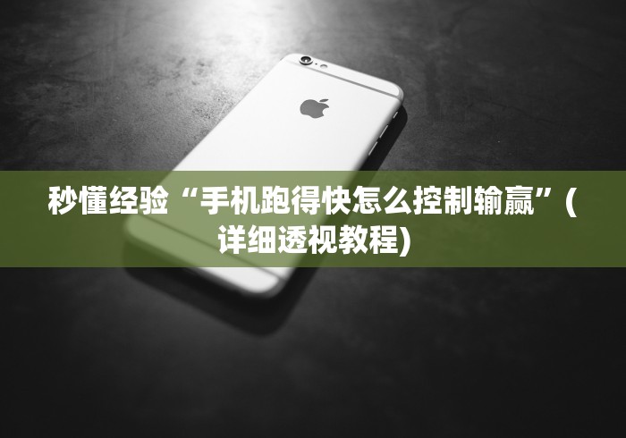 科技消息“小芯片放口袋打麻将”作弊挂(辅助外挂+