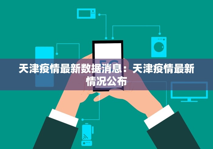 推荐一款“微乐手机麻将怎么才能赢	”详细开挂玩法