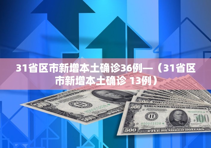 辅助神器“微乐广东麻将开挂教程”(详细透视教程)